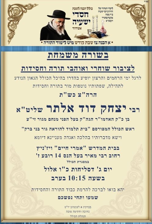הגריד אלתר