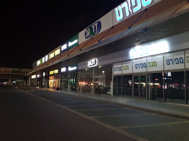 חנויות סגורות בסטאר סנטר