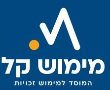 למה לוותר על המגיע לכם?  הכירו את "מימוש קל" – הדרך הבטוחה לקצבה מהביטוח הלאומי