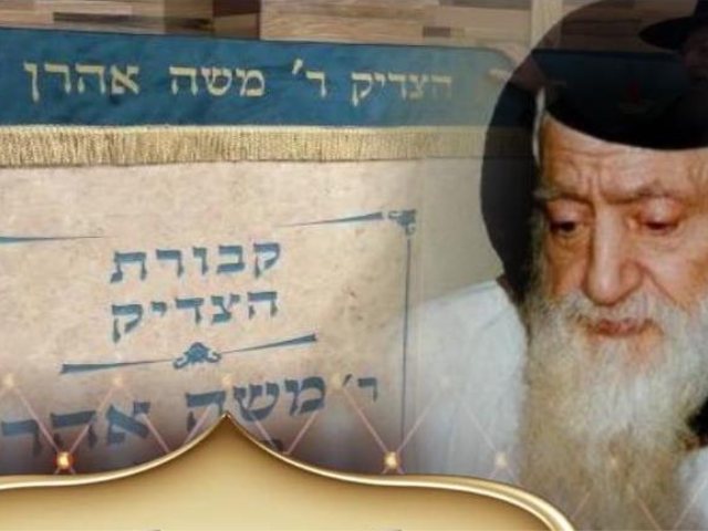 הילולת הצדיק. א. מיכאלי