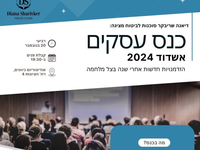 באדיבות המצלם