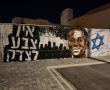 הגרפיטי באשדוד שריגש מדינה שלמה: "אסור שרצח כזה יעבור בשקט" (וידאו)