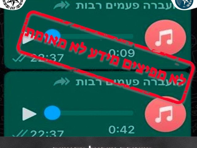 משטרת ישראל