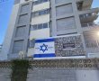 לא שוכחים את החטופים: חנוכייה, דגל ותמונות החטופים על חומת בית באשדוד