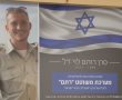 רחפן התקיפה החדש של התעשייה האווירית - על שם הלוחם הי"ד