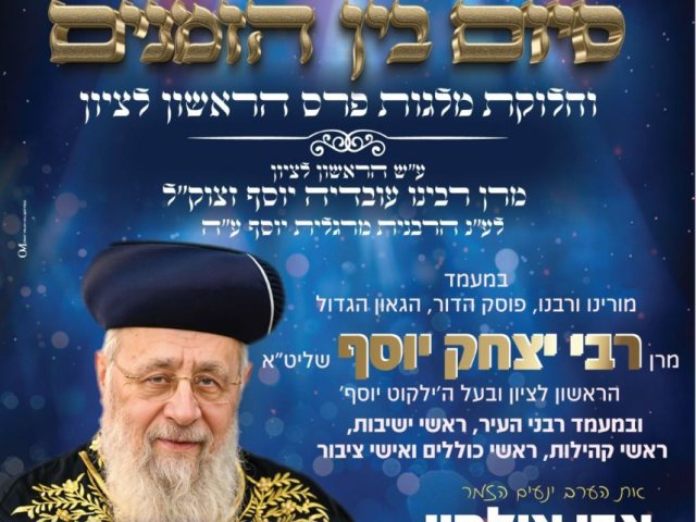 באדיבות המצלם