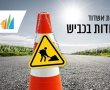 נמצאה הנוסחה: העבודות להקמת פסי האטה יתקיימו היום