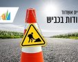 צילום: מינהלת רובע ג'