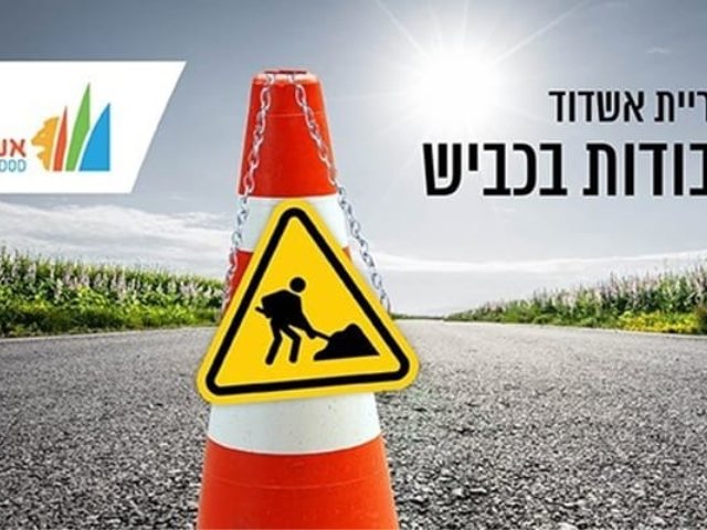 צילום: מינהלת רובע ג'