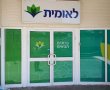 בשורה ללקוחות לאומית: מערך רפואת הנשים במרכז הרפואי יהודה הנשיא באשדוד מתרחב