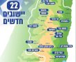  החלטה היסטורית: הקבינט אישר 22 יישובים חדשים ביו"ש וחיזוק הדרך לבירה