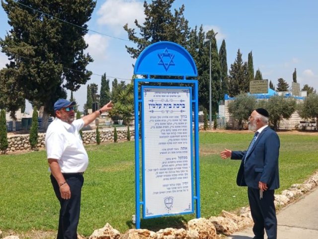 ההכנות בבית העלמין. א' מיכאלי