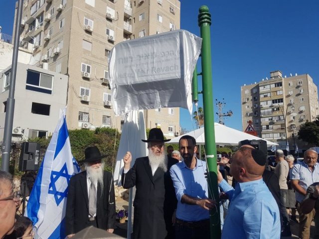 טקס קריאת רחוב עש הרב רווח באשקלון. א' מיכאלי