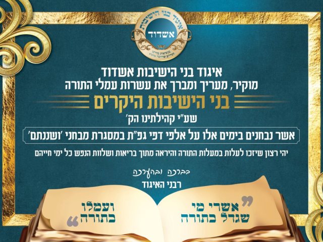 ברכה לנבחנים