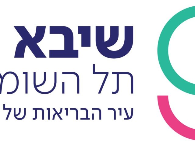 מי התיר לשלוח תכנים פוגעניים? המרכז הרפואי שיבא 