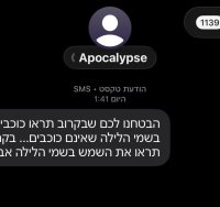 צילום מסך