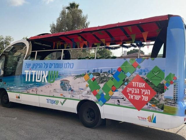 צילום: שמואל דוד