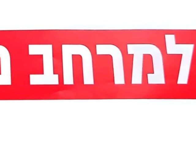 שלטי הכוונה שהוצמדו למרכזים המסחריים