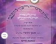 ערב נשים