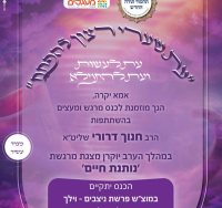 ערב נשים