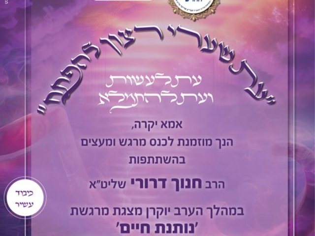 ערב נשים