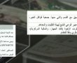 בצה"ל חשפו: כספי צדקה הועברו למחבלי חמאס תחת מסווה הומניטרי