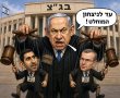 משבר חוקתי: הממשלה קבעה שלא תכבד את פסיקת בג"ץ בנושא מועצת הרשות השנייה !