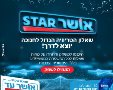 טלוויזיה אושר עד