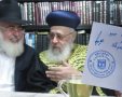 הרהר לישראל הרב יצחק יוסף עם יור המועהד. א' מיכאלי