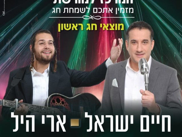 באדיבות המצלם
