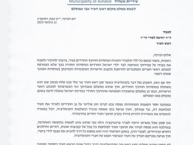 לפטר את נכט. מכתבו של אמסלם לרהע
