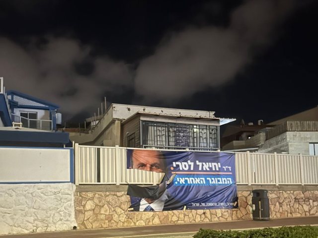 צילום: שמואל דוד