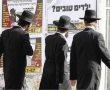 עובד חרדי בירושלים 'נענש' על סירוב להשתתף באירוע בבריכה מעורבת