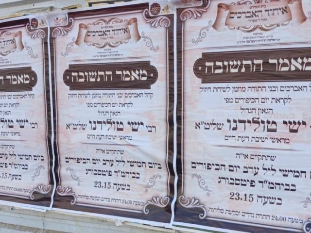 שיעור רבי ישי טולידנו. א' מיכאלי