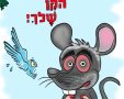 מוטי חאמי