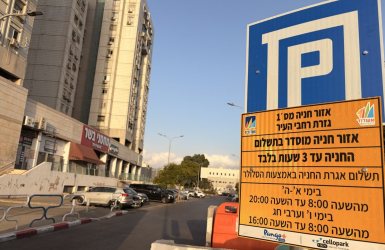 צילום: אשדוד נט