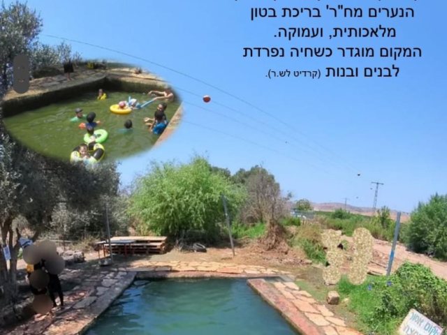 מעיין טבעי עם שעות נפרדות באיזור אשדוד, מתוך המגזין.