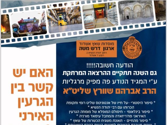 באדבות המצלם
