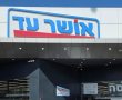 גבינה, חלב וקיה: ההפתעה המדהימה שהתגלתה בחנות אושר עד החדשה באשדוד