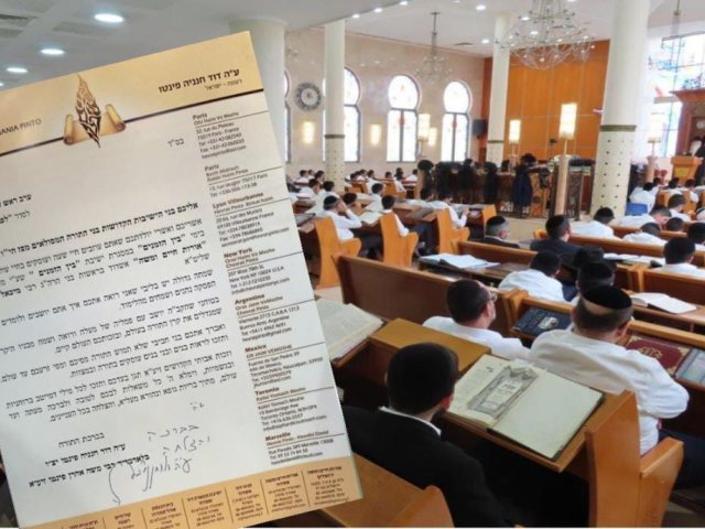 מכתבו של הרב פינטו. א' מיכאלי