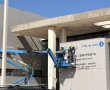 אחרי 27 שנות המתנה: בית הלוחם באשדוד מתקרב לפתיחה