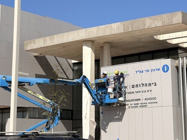 מציבים את השילוט על בית הלוחם באשדוד