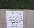 באו להודות: ערכו את הסגולה הידועה על קברו של הרב פינטו - ונושעו