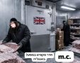 משגיח במפעל באנגליה. AI