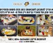 בחג הזה פשוט מזמינים!