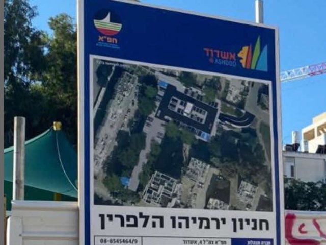 חניון הלפרין. עופר אשטוקר