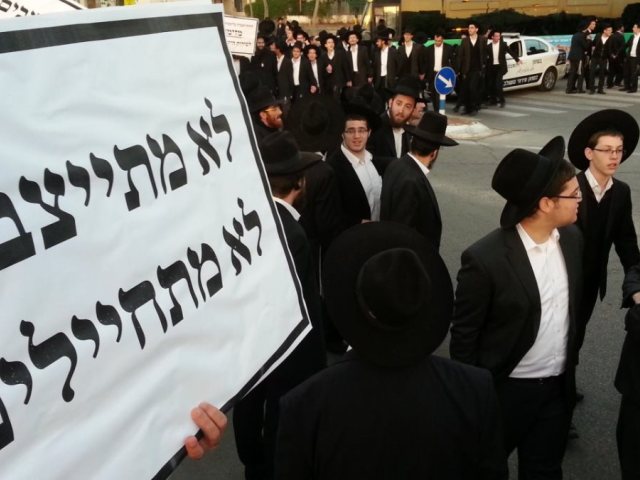 צילום ארכיון - הפגנת חרדים באשדוד 