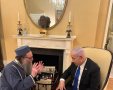 הרב פינטו עם נתניהו