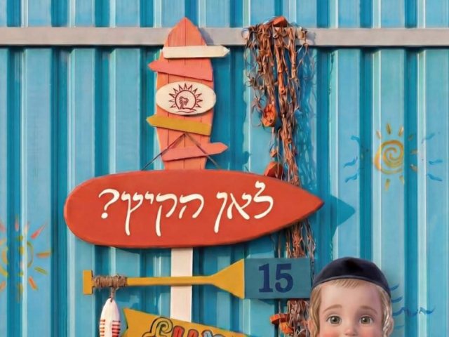צילום: באדיבות המצלם