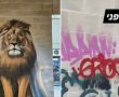 התשובה הניצחת של האמן האשדודי לגרפיטי אנטישמי בעיר
